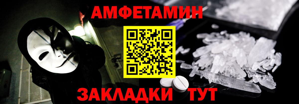 Amphetamine  АМФЕТАМИН  Вход с VPN  Сергиев Посад  Амфетамин Розовый 