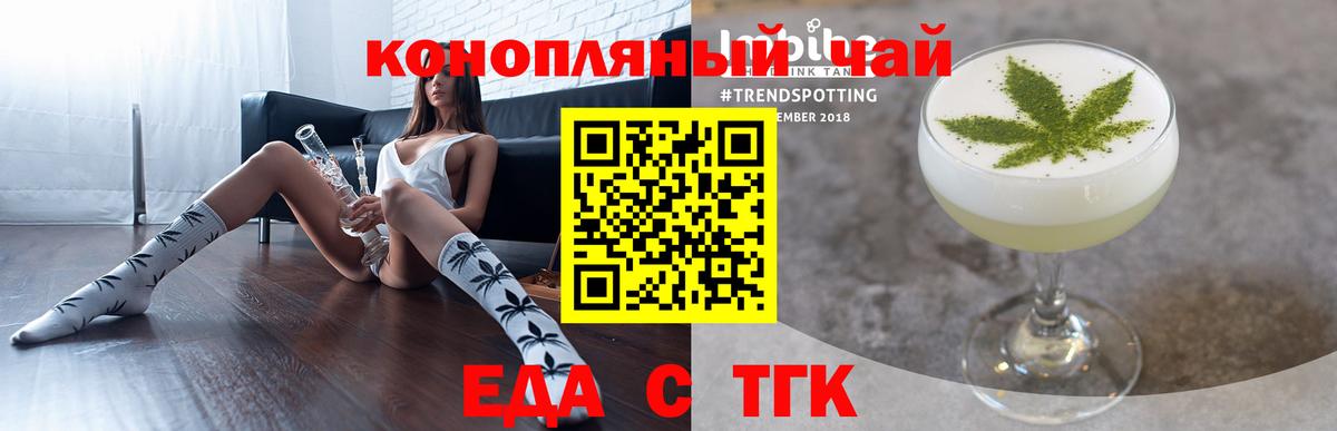 Сергиев Посад  Cannafood конопля  Вход с VPN 