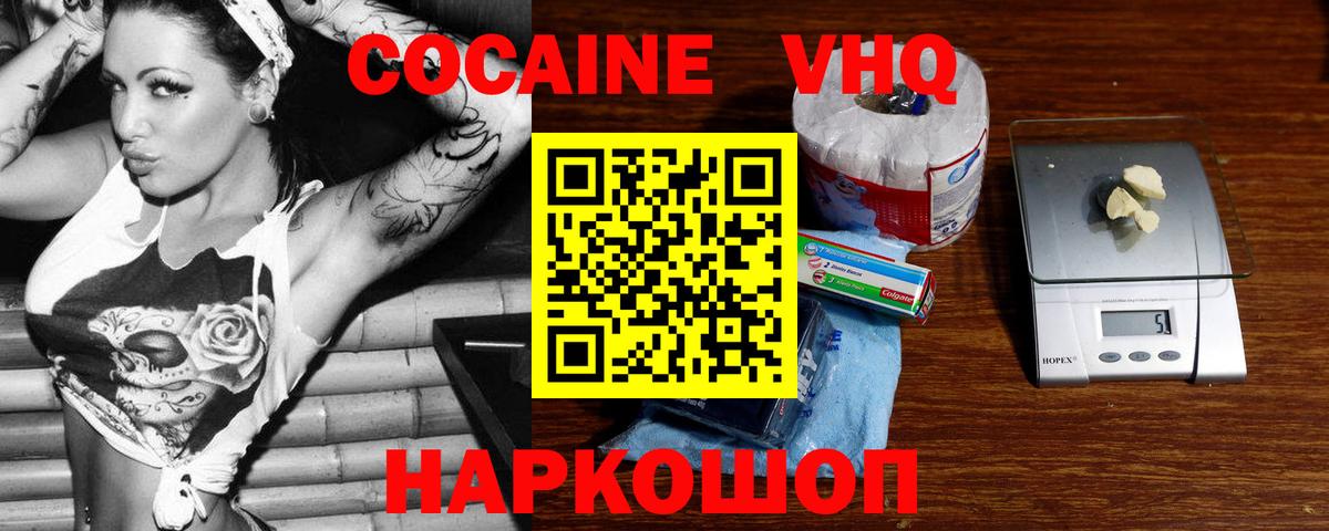 Сергиев Посад  КОКАИН Перу  Cocaine Боливия  КОКАИН  Вход с VPN 