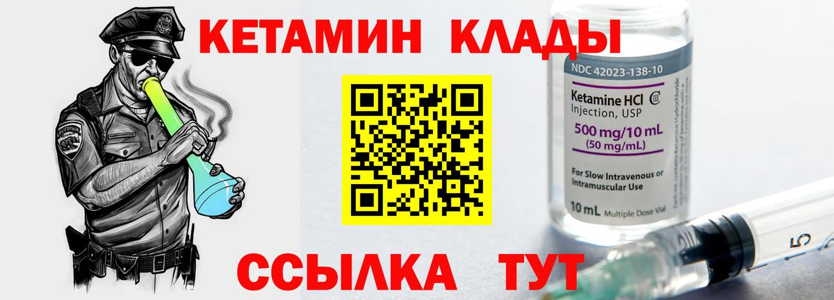 нарко площадка состав  Вход с VPN  Сергиев Посад  Кетамин ketamine 