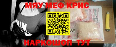 мефедрон Можайск