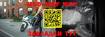 мефедрон Можайск