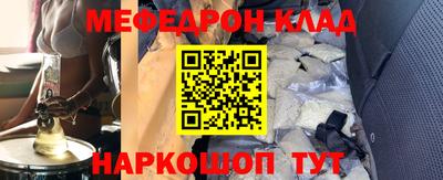 мефедрон Можайск