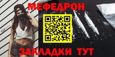 мефедрон Можайск