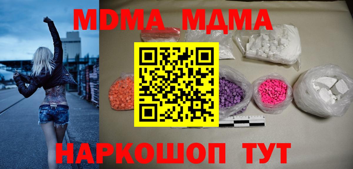 МДМА crystal Сергиев Посад
