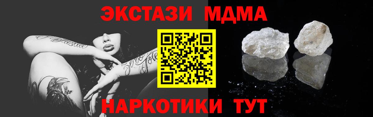 Сергиев Посад  MDMA кристаллы  Вход с VPN 