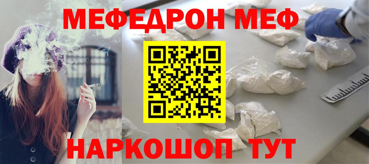 Мефедрон  Сергиев Посад