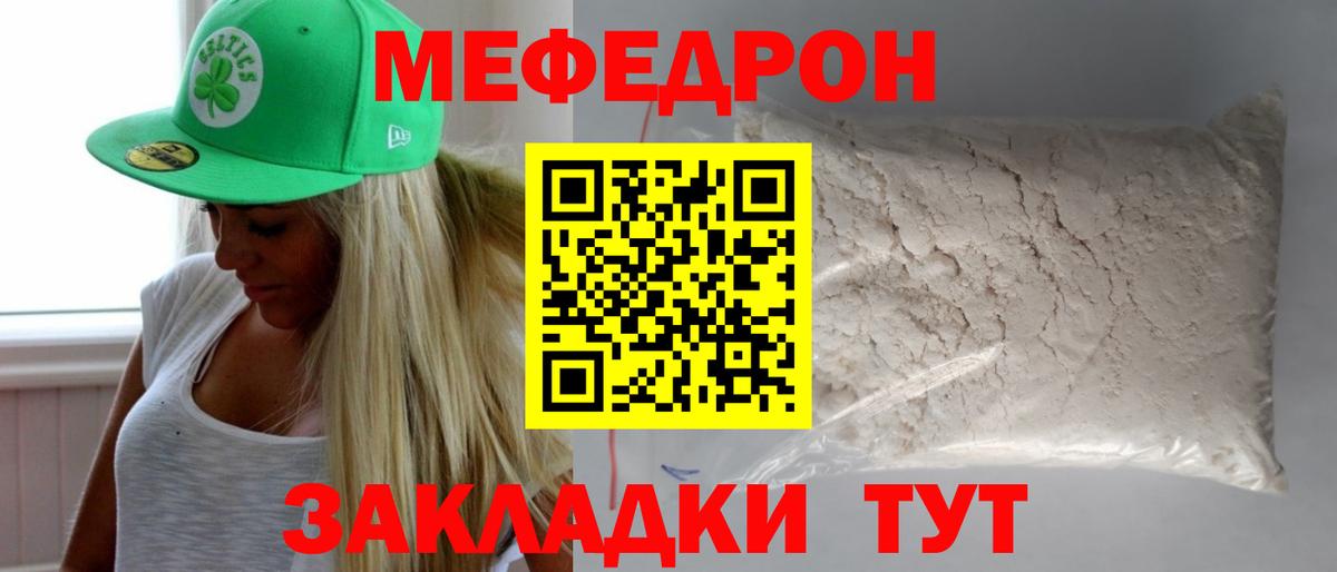 Сергиев Посад  МЯУ-МЯУ кристаллы  МЯУ-МЯУ  Меф  Вход с VPN  Меф VHQ 