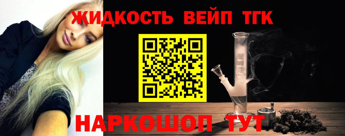 дарнет шоп  Вход с VPN  Сергиев Посад  Дистиллят ТГК концентрат 