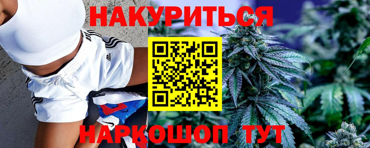 Бошки Шишки THC 21%  Бошки марихуана гибрид  Бошки Шишки гибрид  Канабис тримм  Вход с VPN  Сергиев Посад 